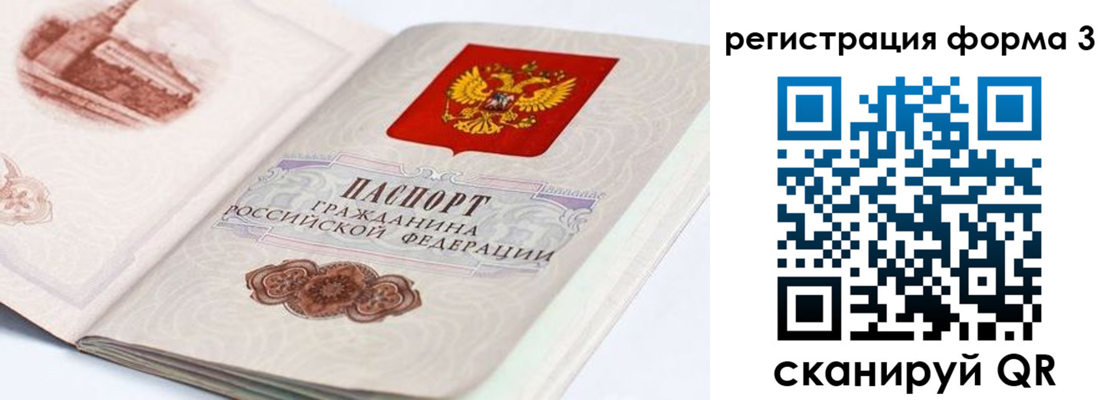 временная регистрация для всех в Нюрбе