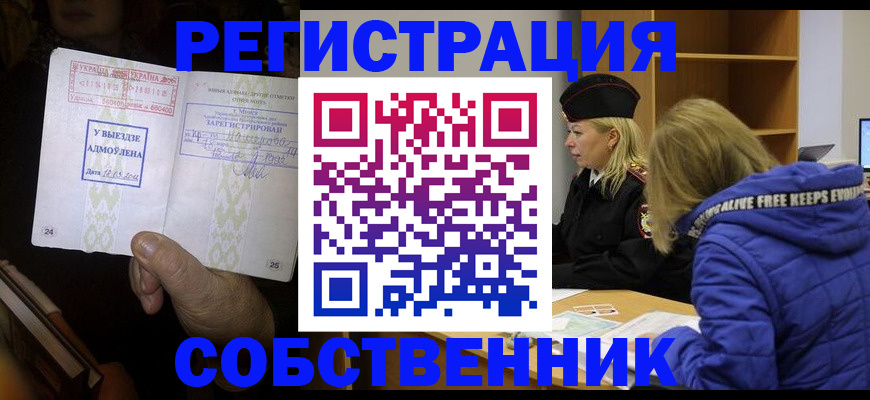 прописка регистрация в Нюрбе