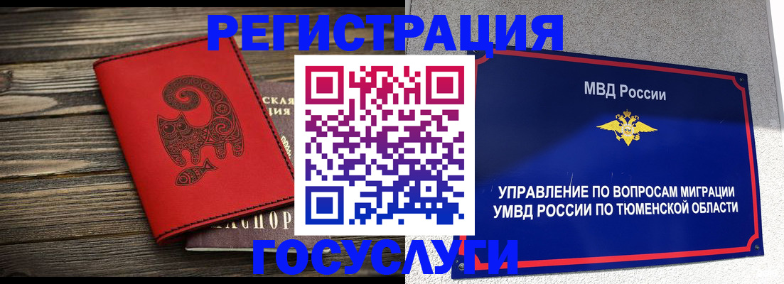 временная регистрация купить в Нюрбе