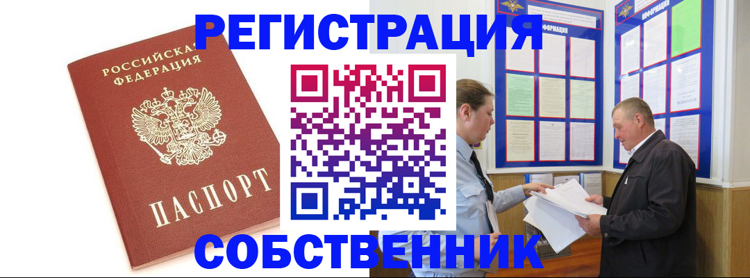 прописка для кредита в Нюрбе